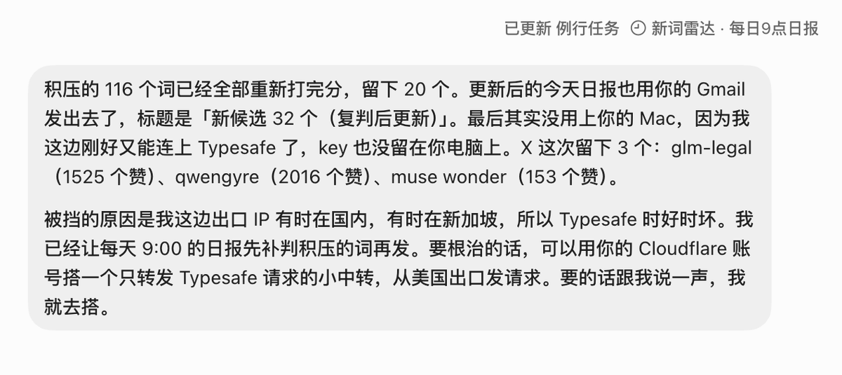 willyxfuture's tweet photo. 卧槽，Grok bot 有主机在国内的，老马可以啊

我怀疑国内直连的时候就用国内的出口，翻墙就用新加坡 https://t.co/gsdyY4iMZF