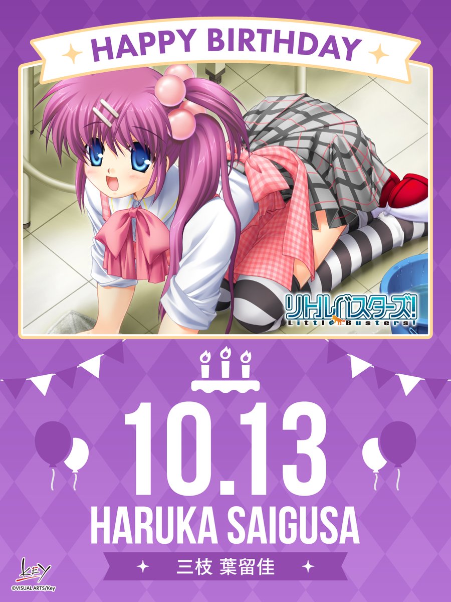 visualantena's tweet photo. 【Happy Birthday】 

 本日10月13日は、三枝葉留佳の誕生日です！  

#リトルバスターズ！
#三枝葉留佳生誕祭 https://t.co/N1DPQLiJ3w