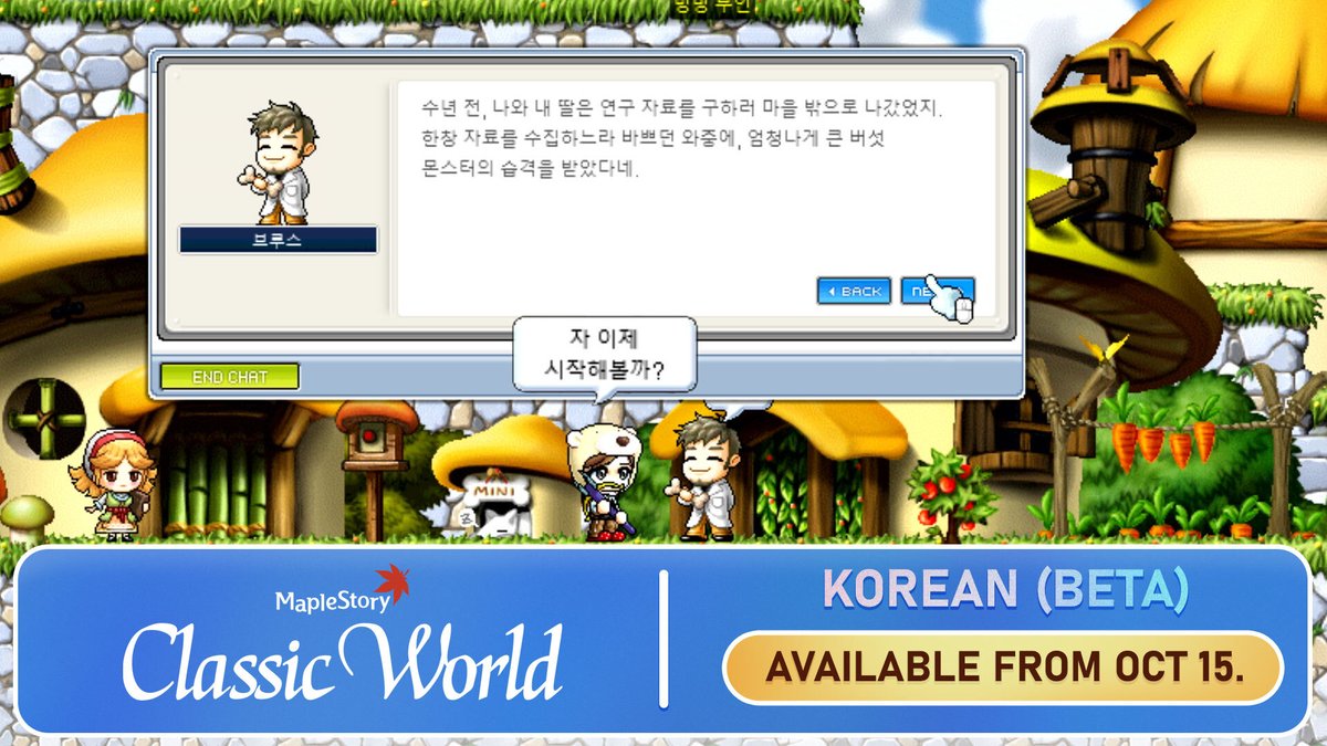 MapleStory's tweet photo. 안녕, Classic Maplers! 🍁 

Korean language support (Beta) is coming to Founder's Access on October 15! 🇰🇷 

Get ready to explore in Korean.
Founder’s Package sales end October 14, so don’t miss your chance to join Founder’s Access with select packages!

한국어 (베타) 서비스가 10월 15일부터 진행됩니다.

Learn More 👉  https://t.co/hiIoLNDV0t