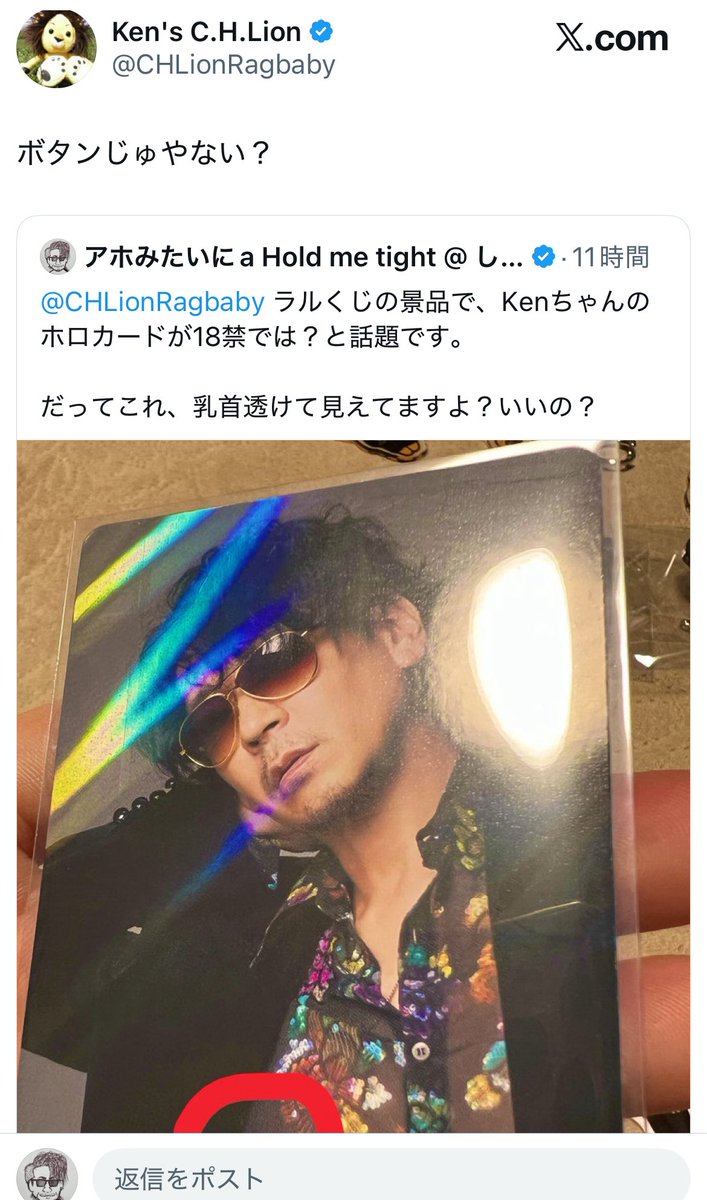 god_orchestra's tweet photo. @CHLionRagbaby 3枚並べてよく確認してみましたが、やっぱりボタンじゃないような？？？？ https://t.co/ByKSIq8LPw
