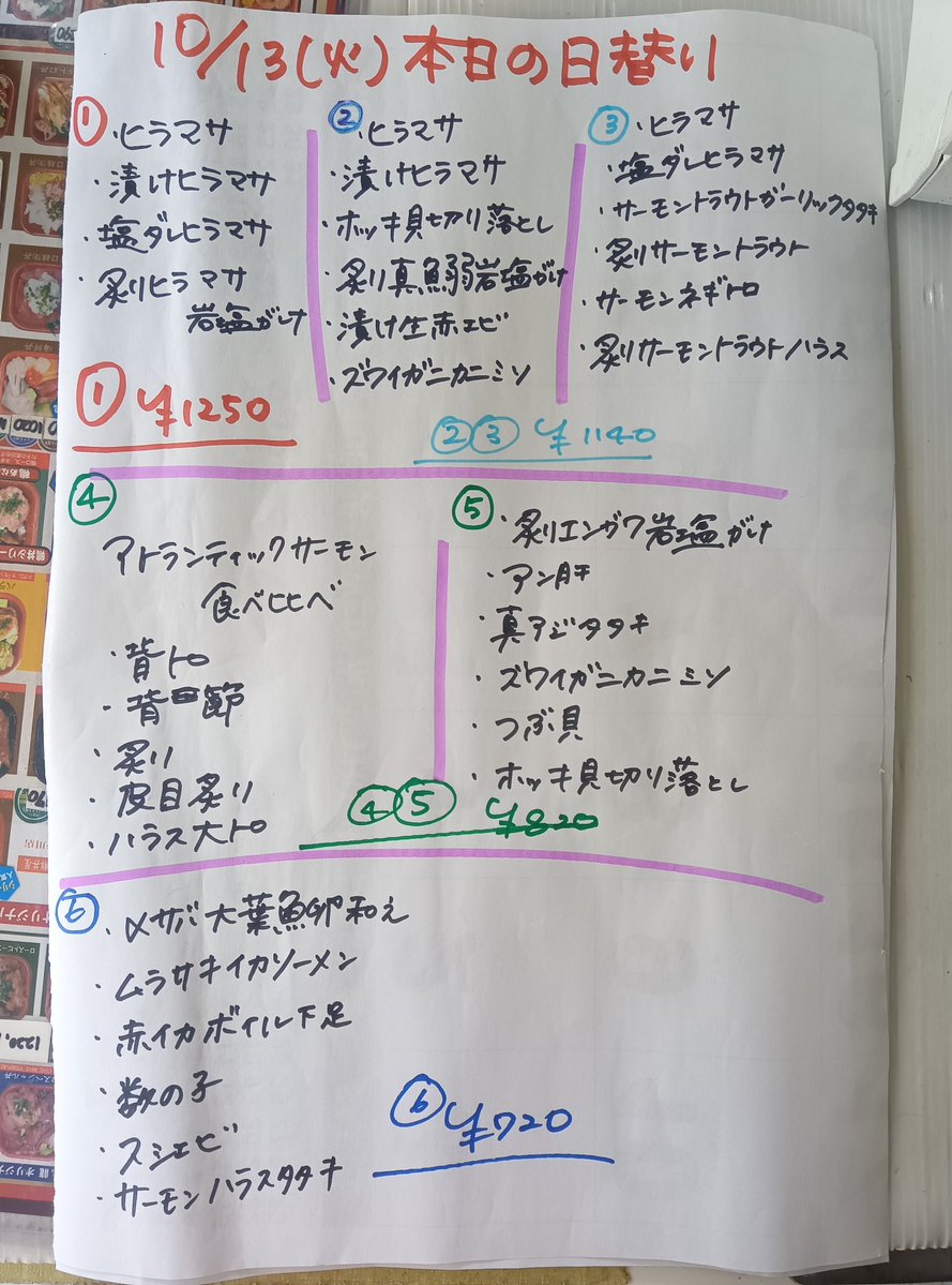 donmaruryu's tweet photo. おはようございます☀
本日の日替わりになります！
今週も宜しくお願い致します🙇 https://t.co/02CwAg5nvs