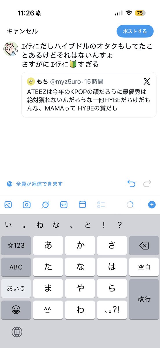 y10j06's tweet photo. てか超仲悪くて有名やで🤩
アチズの頑張りが今まで目立ってないように感じてるのかもしれんけどこれは脳死の廃部アンチ、イチャモンよ
こっちは何年も前から清らかなアンチなのに🤩 https://t.co/Xg7uapdocL