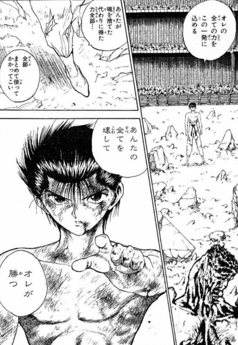 tubaki921's tweet photo. 「あんたの全てを壊してオレが勝つ」
幽助と戸愚呂戦のラスト、戸愚呂への否定とリスペクトが同居してるのが好き。 https://t.co/v313DPIvvC