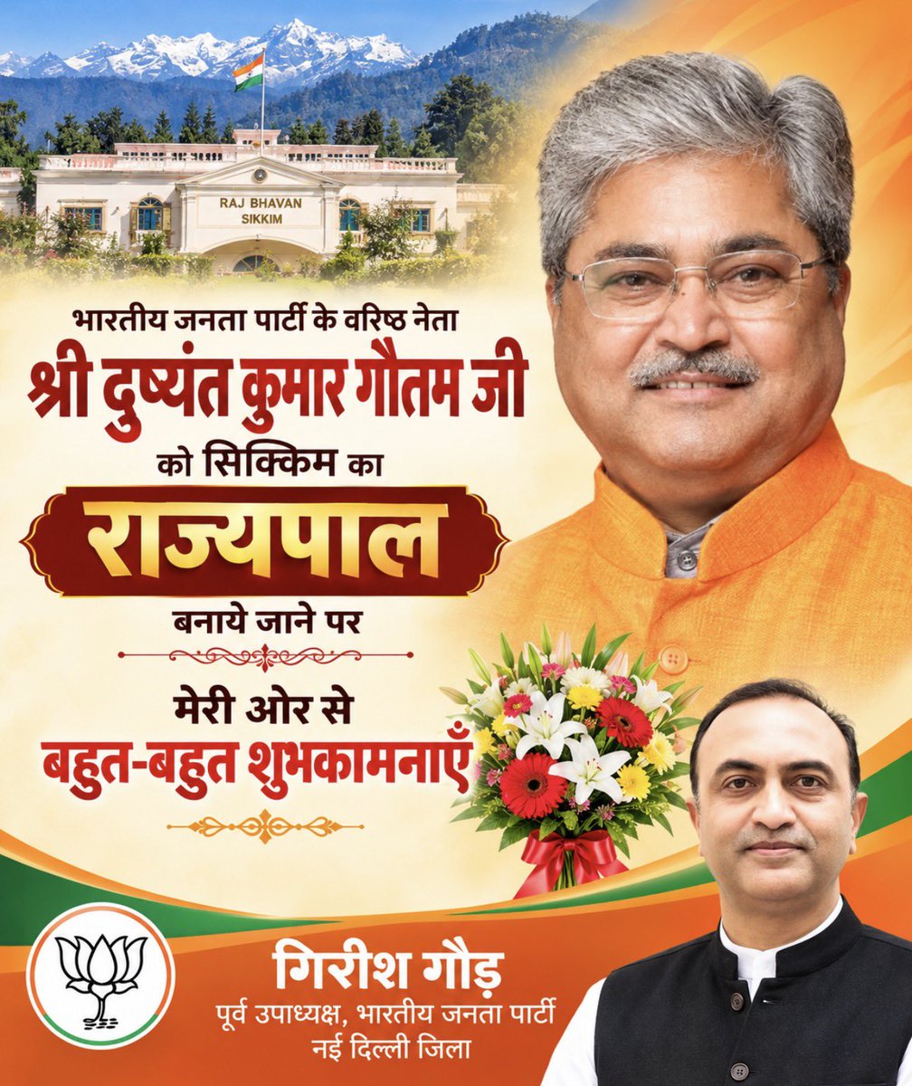 girishge's tweet photo. @dushyanttgautam जी को अनंत शुभकामनाएँ 🎉💐
@PMOIndia @rashtrapatibhvn https://t.co/QHlhvBsDhg