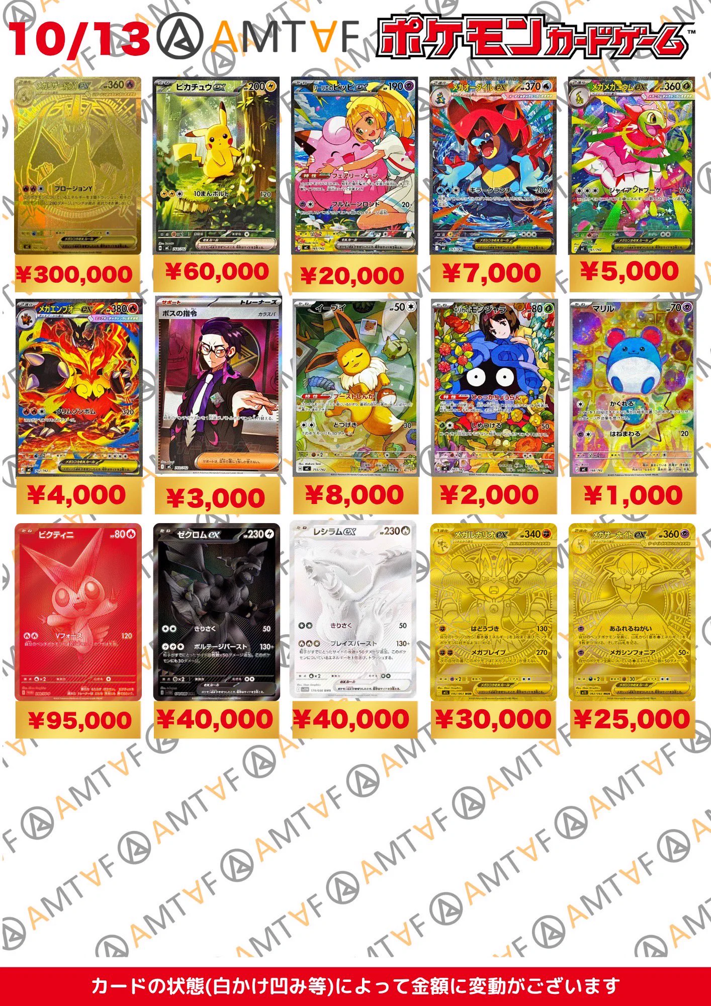 X-এ トレカ・フィギュア買取アムタフ日本橋店 / X
