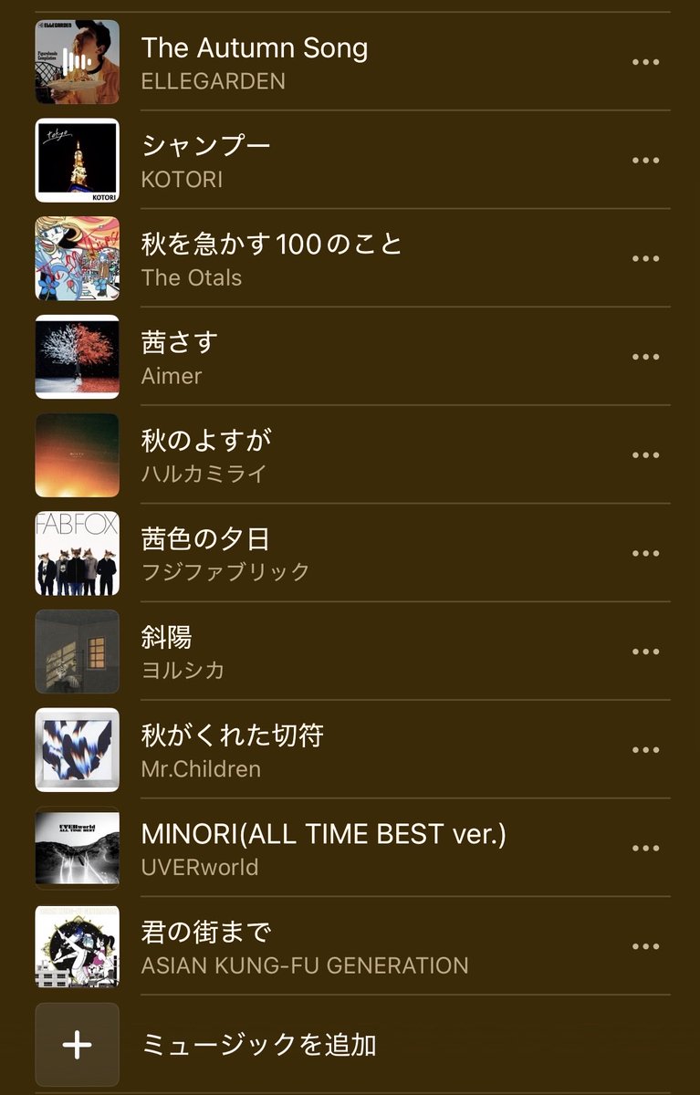 0910komi's tweet photo. どなたかオススメの秋ソングを教えていただきませんか。
とりあえず思いついたのはこの辺りです。 https://t.co/RLhPwuTWwH
