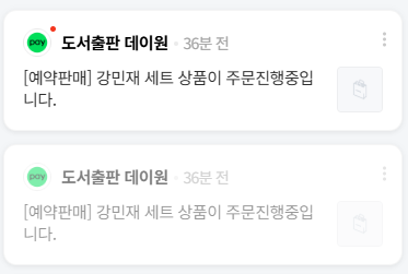 quadrantids68's tweet photo. 2부 예약 종료까지 2주도 안남았어요
중간 알람 날아온... 두근두근 https://t.co/7SKwhZMGsY