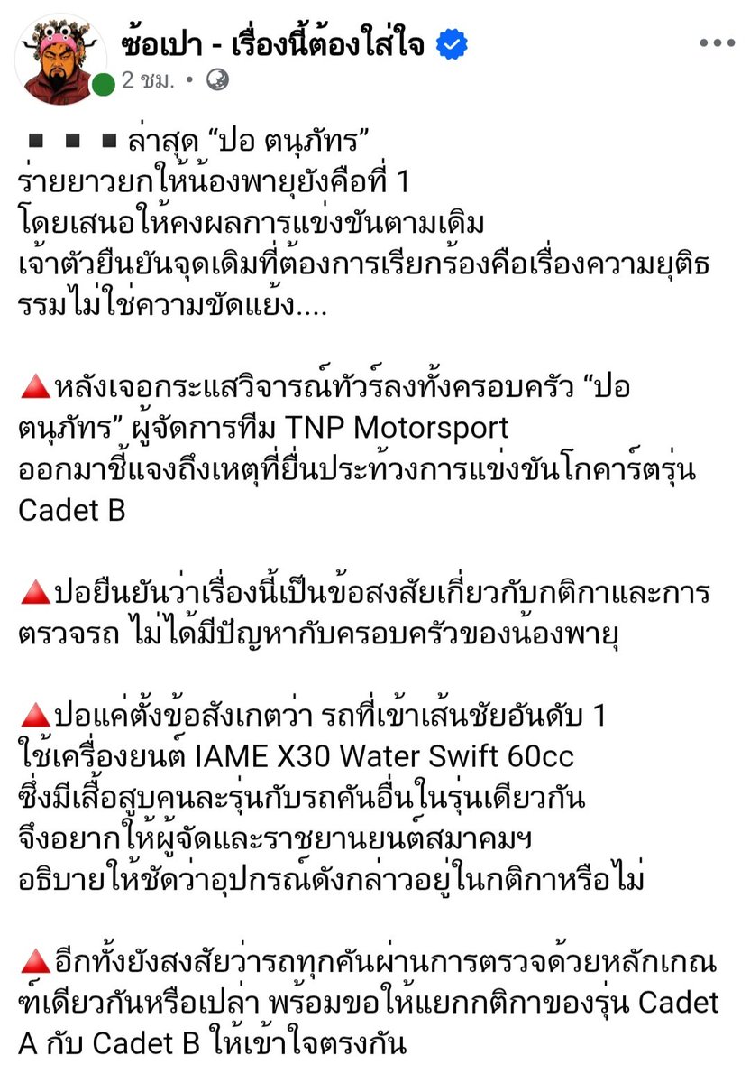 TarotYouuuu's tweet photo. อีดอก ไม่ทันแล้วจ้า ทำอะไรไม่คิดถึงความรู้สึกเด็กบ้างเลย  พอโดนทัวร์ลงเลยเปลี่ยนใจกัน ทำกับน้องพายุเขาแบบนี้ได้ยังไง สงสารน้องมากจริงๆ !!!!!

#saveพายุ  #พายุ https://t.co/GlYxM1beBn