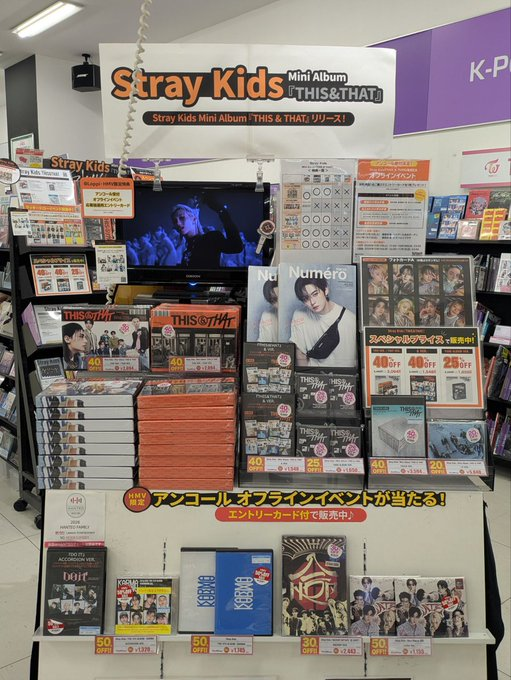HMV_Kasukabe's tweet photo. 【#StrayKids】
Mini Album『THIS & THAT』大好評発売中✨
@ Loppi・HMV限定アンコールイベントのシリアルコードをお渡し中😊
・THIS VER./THAT ver.:40%OFF
・& ver.:40%OFF
・FANS ALBUM ver.:25%OFF
超お得なこの機会をお見逃しなく!!
詳細➡️https://t.co/stynZKtbSC
#THIS_THAT https://t.co/qrDCMl0LtP