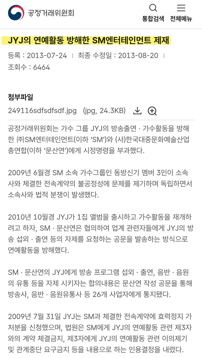 damuluhh's tweet photo. SM엔터테인먼트는 JYJ 김재중 박유천 김준수의 방송활동을 방해했다. https://t.co/bTDu9sLwjJ