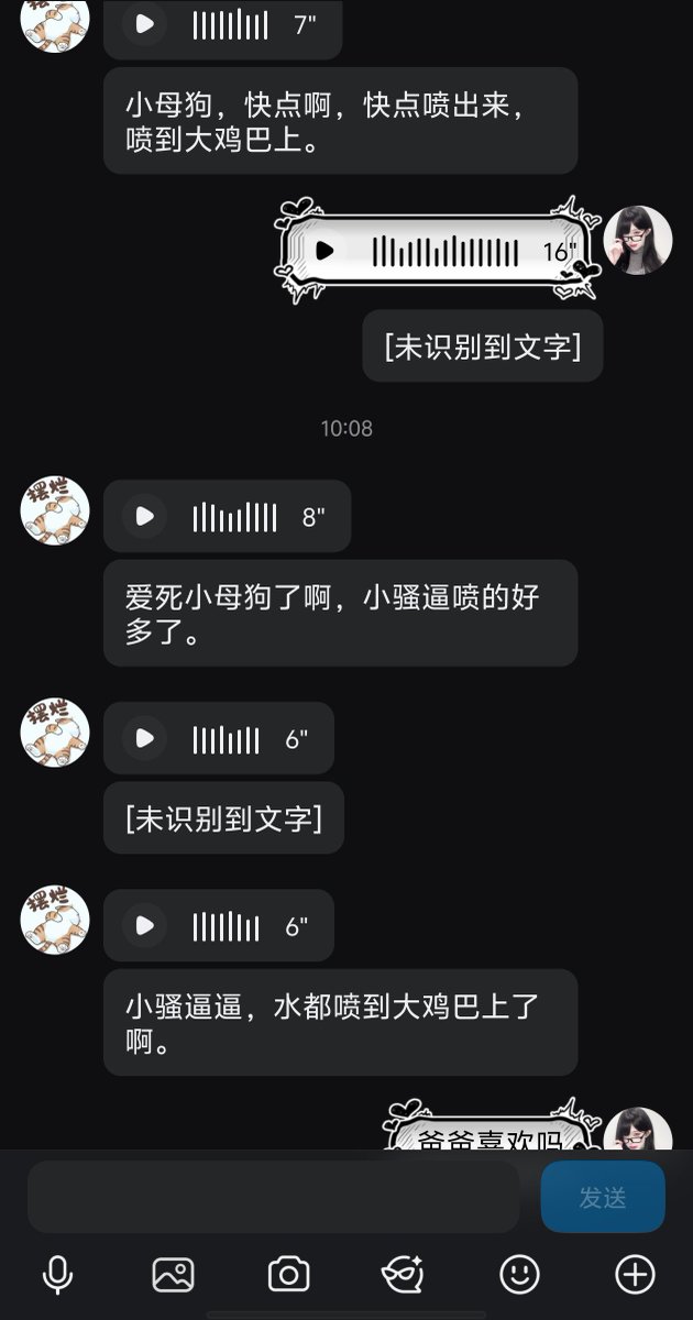 ccy5537's tweet photo. 听到语音就会忍不住发情 又被玩到喷卵了 https://t.co/7Xuu6gC1Oq