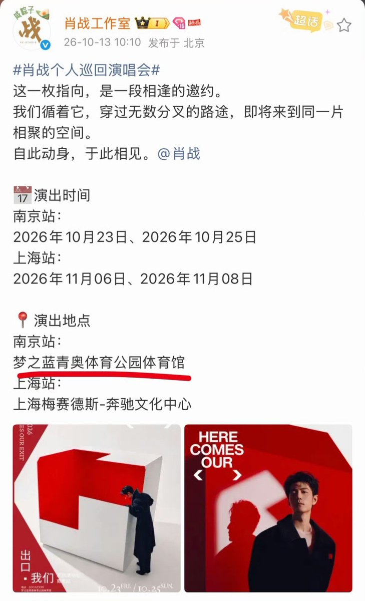 justkayyy38's tweet photo. BY THE WAY xiao zhan's concert is happening at the same venue where he said goodbye to wei wuxian... goodbye to the untamed 😭 

IM NOT CRYING IM NOT CRYING IM NOT CRYING 😭😭😭😭😭😭 https://t.co/QpoaiHas3J