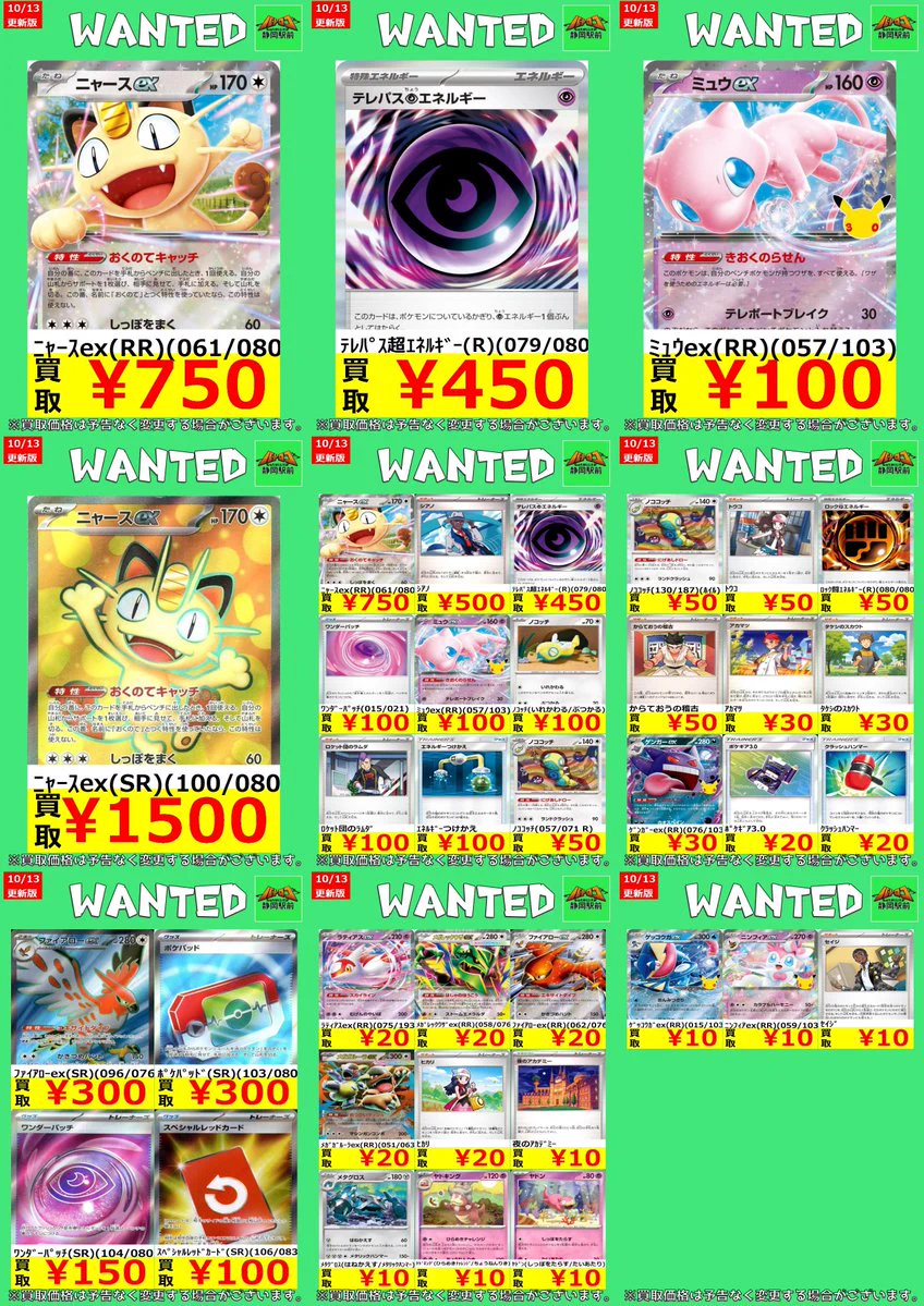 TC バトロコsatellite静岡駅前＠静岡PARCO5F on X: 