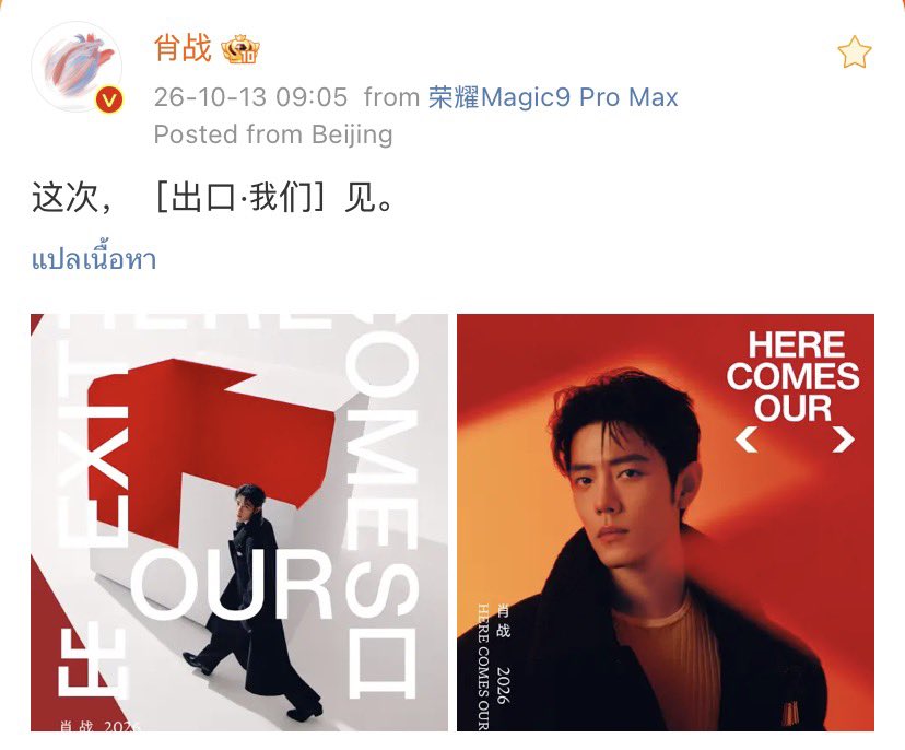jerjes00's tweet photo. ห๊าาาาาา พี่จ้านมีคอนเสิร์ตจริง 😭😭😭 ไอ้เชี่ยยยยยย เมืองจีนแตกแน่ 😭😭😭😭😭😭😭😭 (( ส่วนกุนอนร้องไห้ แงงงงง )) https://t.co/Tcf1Rkz2Uf