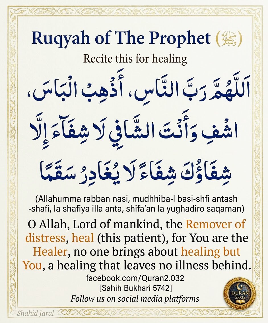 kitab_Al_hikmat's tweet photo. O Allah, Lord of mankind, the Remover of distress, heal (this patient), for You are the Healer, no one brings about healing but You, a healing that leaves no illness behind.🤲🤍💫🕋
#دعاء https://t.co/8PluJ7Jrg9