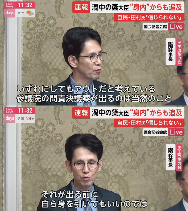 mi2_yes's tweet photo. 【辞任要求】簗和生農水大臣の問責決議案提出について、民主改革の会・階猛「いずれにしてもアウト。問責決議案が出るのは当然のこと。それが出る前に自ら身を引いてもいいのでは」 https://t.co/IJLzOjVPak