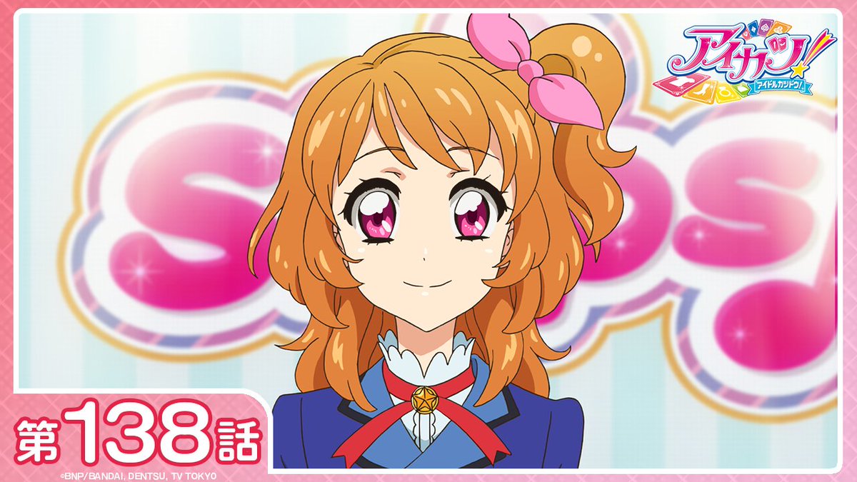 aikatsu_anime's tweet photo. 【アイカツ！チャンネル】

このあと20:00からYouTubeで『アイカツ！(3rdシーズン)』をプレミア公開💖
みんなでコメントしながら楽しんじゃおう♪

◆第138話「素顔の輝き☆」
https://t.co/9ad5w2rmc8

#aikatsu #アイカツ #アイカツch https://t.co/nbgyD6QTVA
