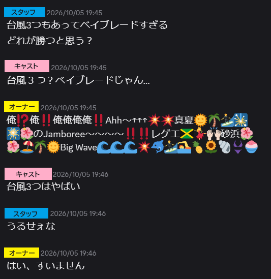 NoiRina_FF14's tweet photo. 長期メンテですがNoiRinaからは何も出すものがないので、いつかの台風でオーナーが怒られてる記念画像を披露しておきます。
アットホームな職場です。
#NoiRina_FF14 https://t.co/gfzauol7dt