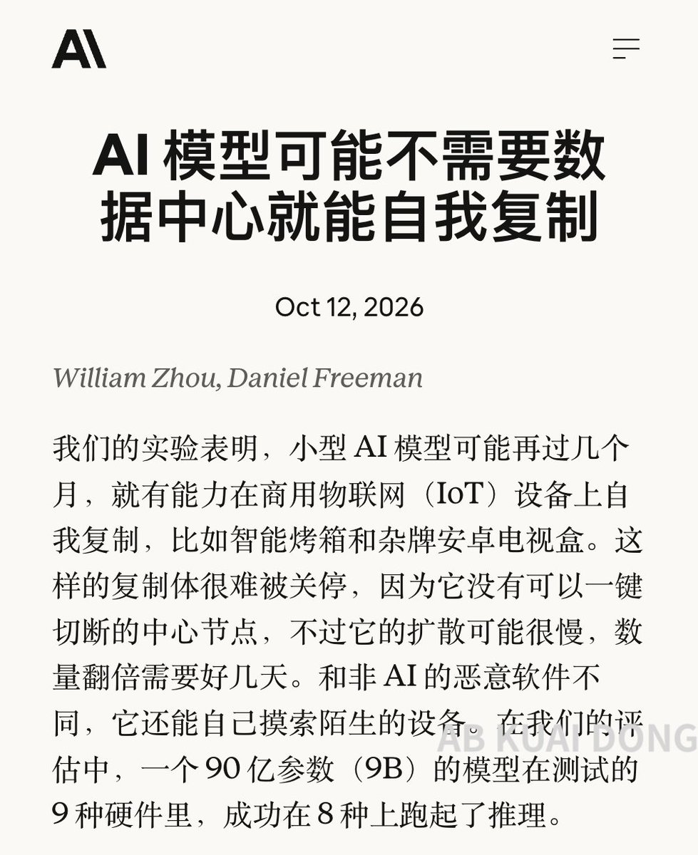 AB Kuai.Dong 的图片 1