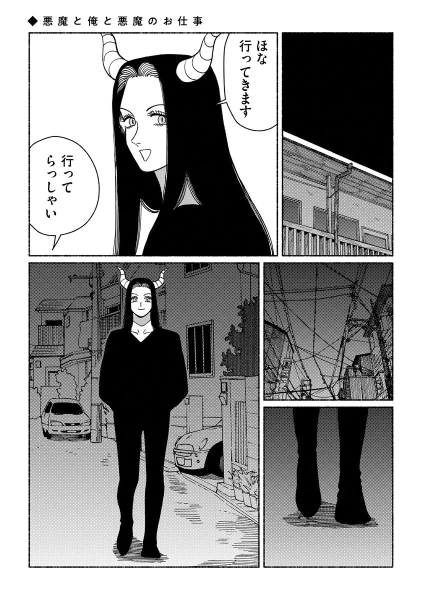 akumato_oreto's tweet photo. 悪魔が店番、お客は人外な深夜の食堂

#悪魔と俺と https://t.co/rQJqzyVz75