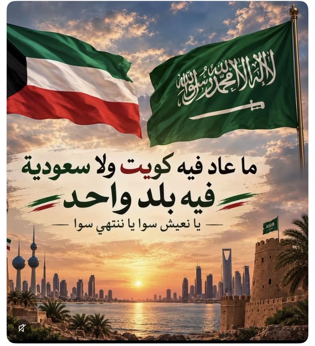 omabullazizhesa's tweet photo. اجمل كلمات عفوية نابضة من قلب سجّلها التاريخ الكويت والسعودية بلد واحد الله يرحم الملك فهد بن عبدالعزيز ال سعود يجعل مثواه الجنة اي نعم الكويت والسعودية وحدة التاريخ وحدة المصير حفظ الله المملكة العربية السعودية من كل سوء ومكروه 🇸🇦🇰🇼🤝🇸🇦 https://t.co/bjv9scBiw2