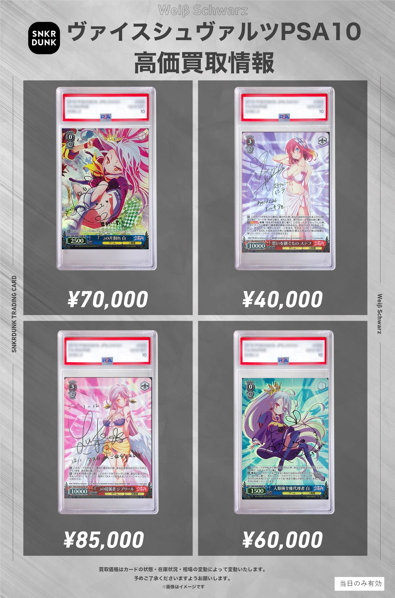 スニダントレカ秋葉原店【公式】 on X: 