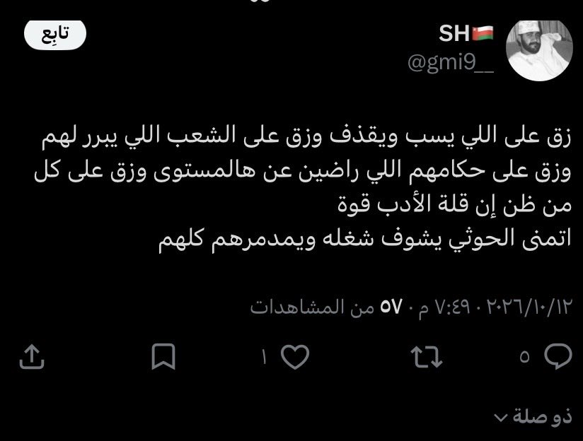 Queenzs0's tweet photo. عجيب تشتم بعدين تقول م بسامحكم!!😭 https://t.co/22DId5V9of