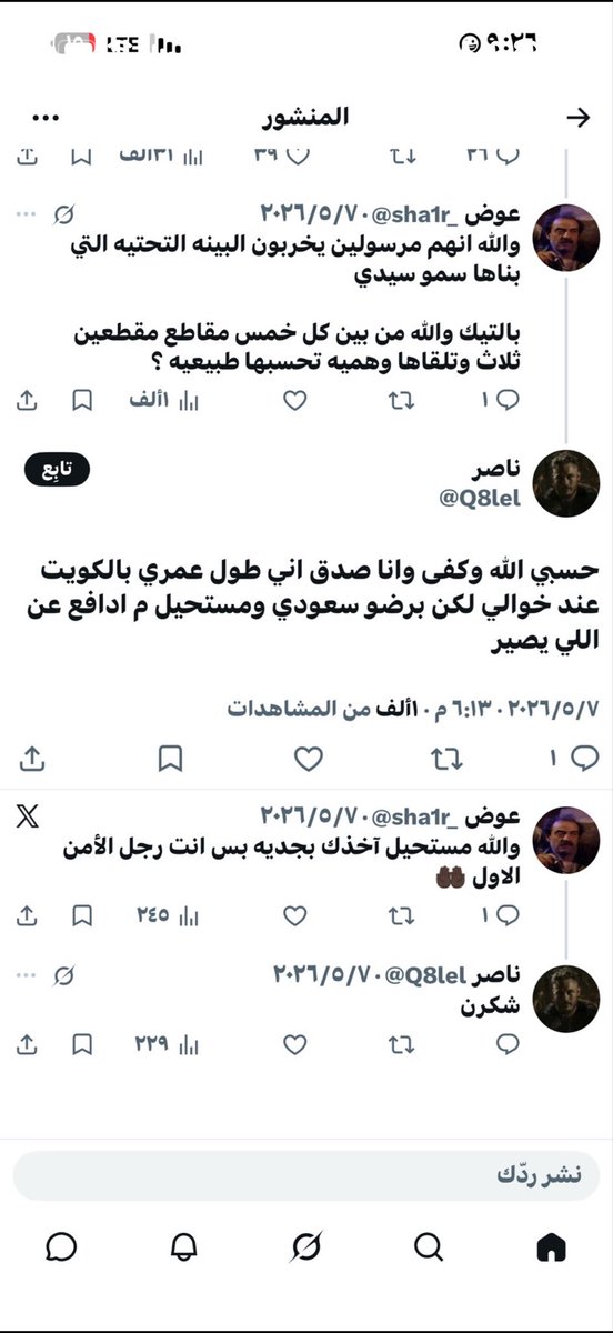 daihani305d's tweet photo. @khulood_60 لا هو كويتي ولا سعودي نصاب وكل يوم له اصل
الله واعلم من وين
لاتصيرون صيدات تنقادون ورا الفتن https://t.co/kocu3xiNds