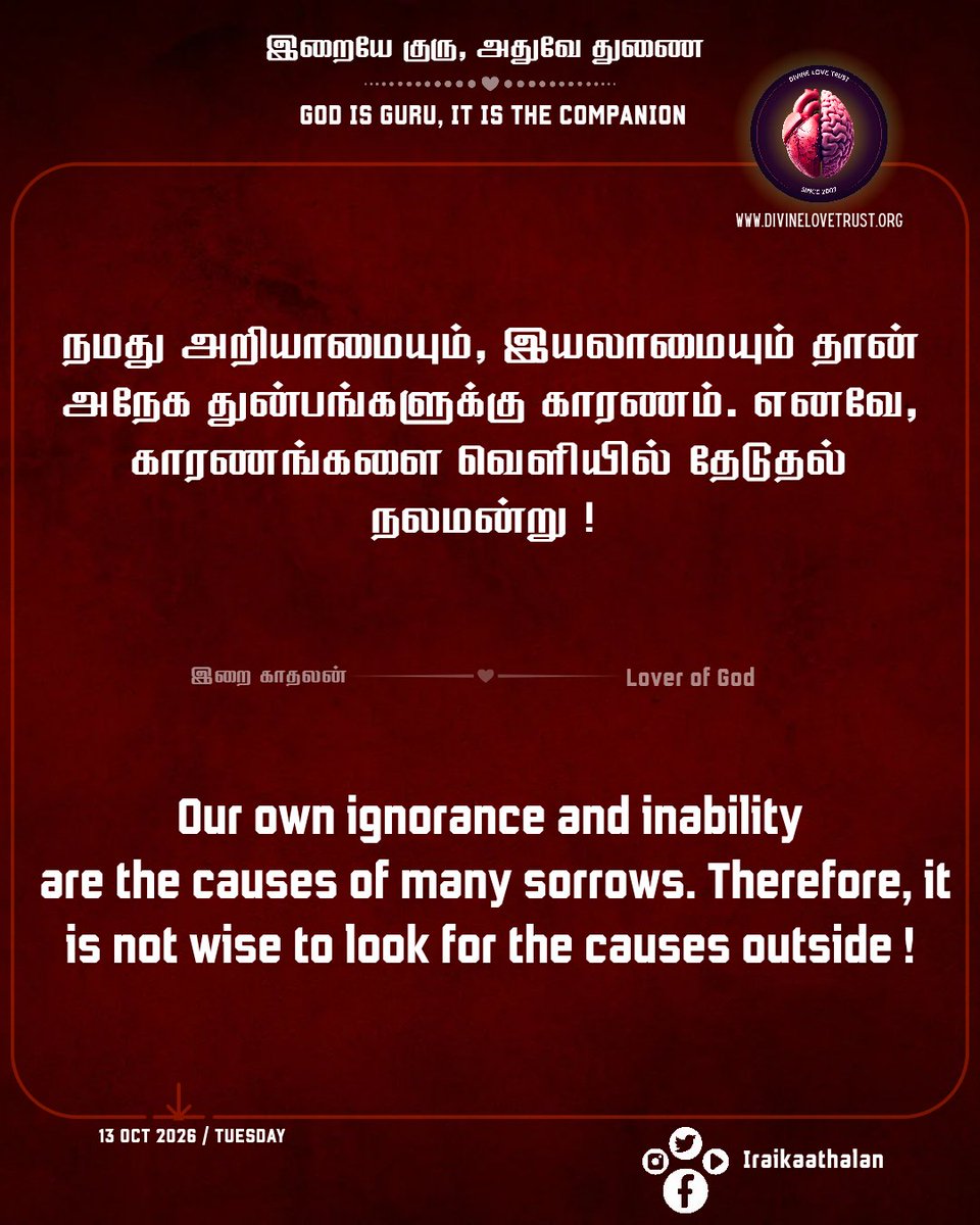 DivineLoveTrust's tweet photo. காதலிப்போம் 💘 கடவுளோடு கலப்போம் 💞
#godisguru #iraikaathalan #LoverofGOD💞 #kaathalsangamam💞 #divinelovetrust https://t.co/kzQsLiKaS6
