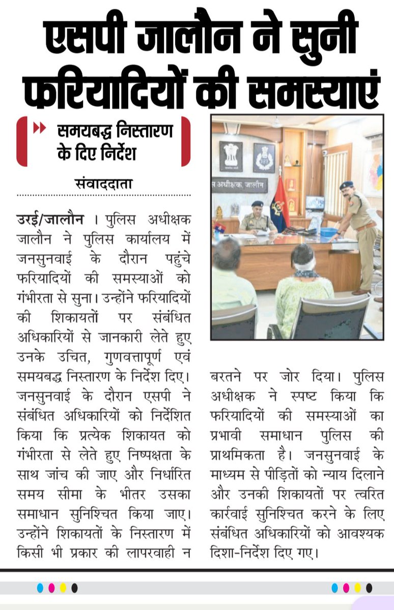 KSK08196's tweet photo. @JJSanchaar
@jjsanchar
@kuldeep_08196
@GirendraPrata15
@VishnuSing23133
@Deependra160791
@rajusingh010102
जालौन जनवाणी संचार 
हिंदी दैनिक समाचार पत्र 
#deadlock #orai #oraijalaun #localnews #todaysnews #breakingnews‌ #kanpurdehat #upnews #jjsanchaar https://t.co/xX9ynx9wkw