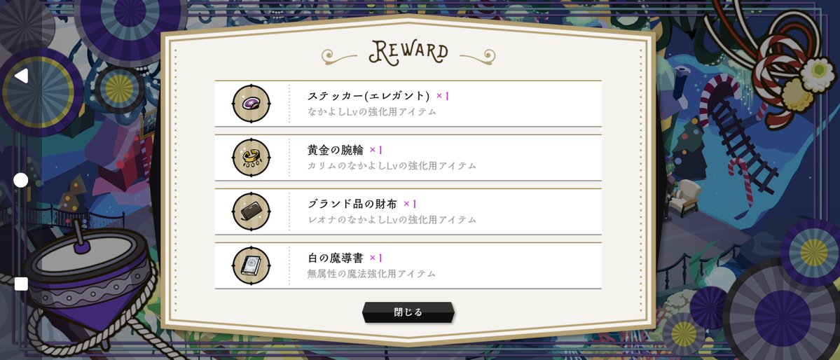 s_shirakami's tweet photo. ツイステのルームで落とし物の金銭的価値が過去最高を記録した瞬間をみてくれ。しかも2人とも戻ってこなくても気にしなさそう。 https://t.co/QuU7kobG38
