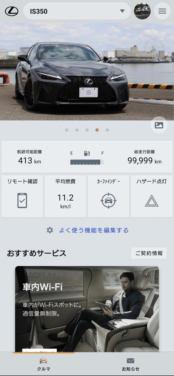 inatchi_gse31's tweet photo. 2026.10.09
白浜ロックフェスに向かう時に記録📸

ODO 100000km達成！
通過点ですね！まだまだ乗りますよ🚗💨

＃LEXUSIS350
＃キリ番
＃ゾロ目 https://t.co/aj4fMm9HZy