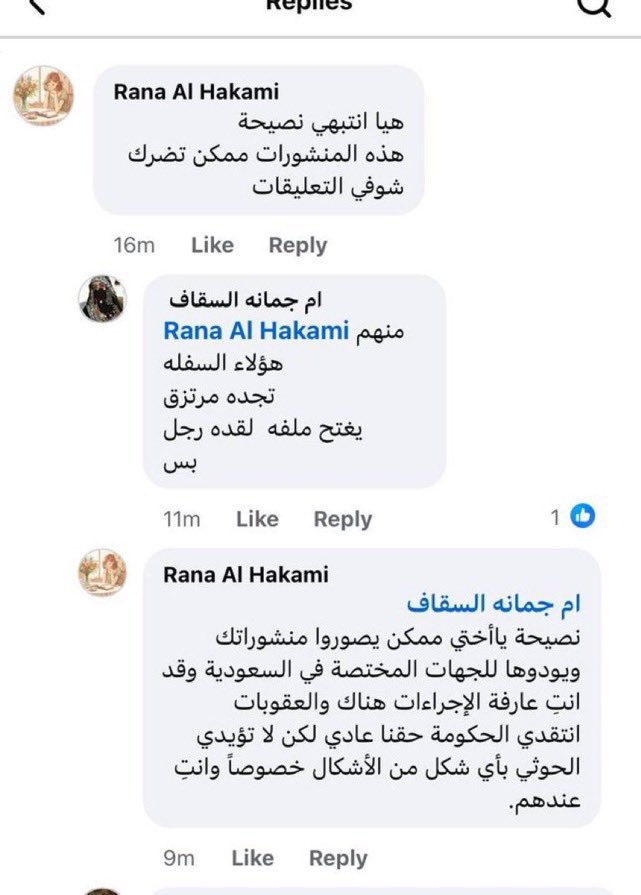 eeeLuluu's tweet photo. دمي يغلي قسم بالله مب شايفتنا شي هالحوثيه
العن ابوها بنت الكلب 
#القبض_علي_الحوثيه_في_المترو https://t.co/yoAUmr9mjI