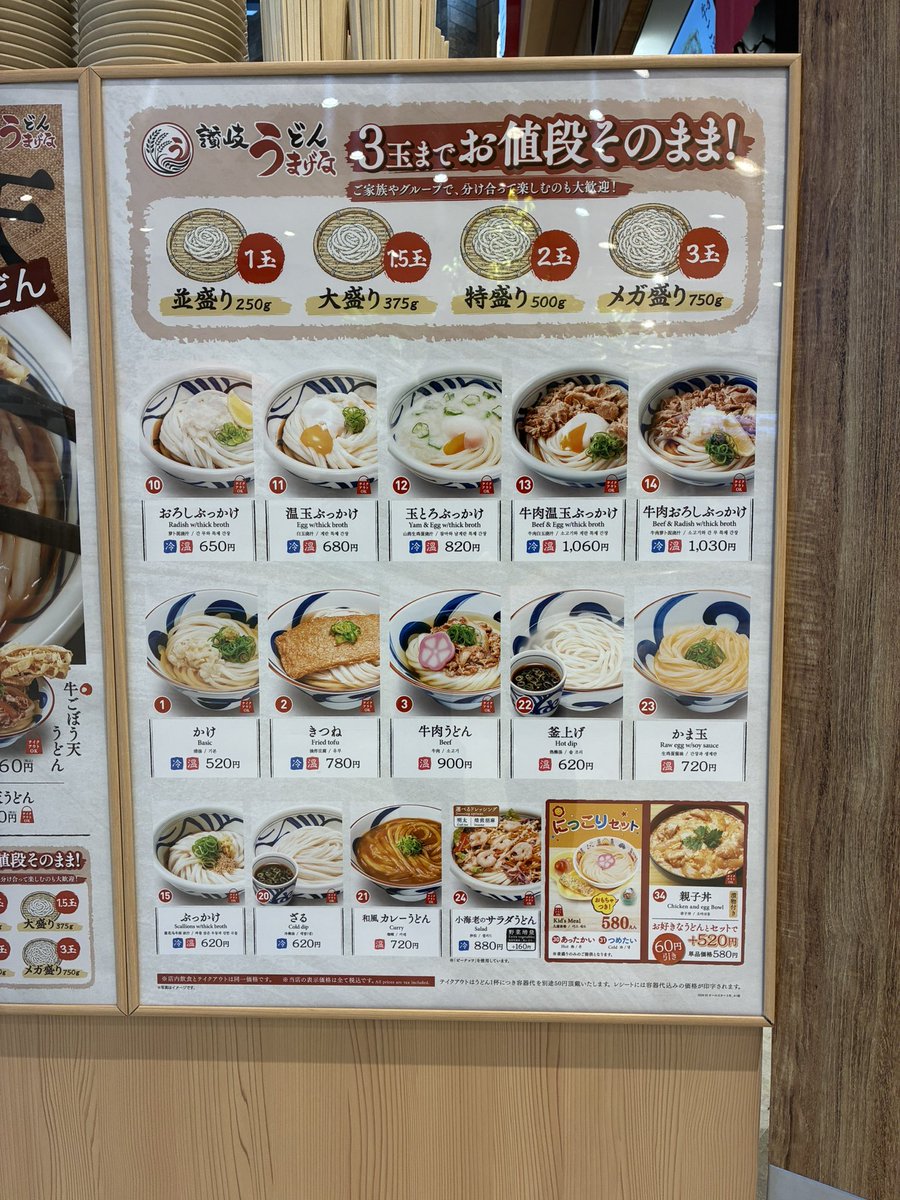 dateotonari88's tweet photo. お昼ごはんは
 #讃岐うどんうまげな へ
ここ、3玉まで追加料金なし❗️
ぶっかけうどんに揚げ玉とネギを盛りっとして、かしわ天とちくわ磯辺揚げ！
ボリュームに満足、
ごちそうさまでした😋 https://t.co/zKRcdqNMGL
