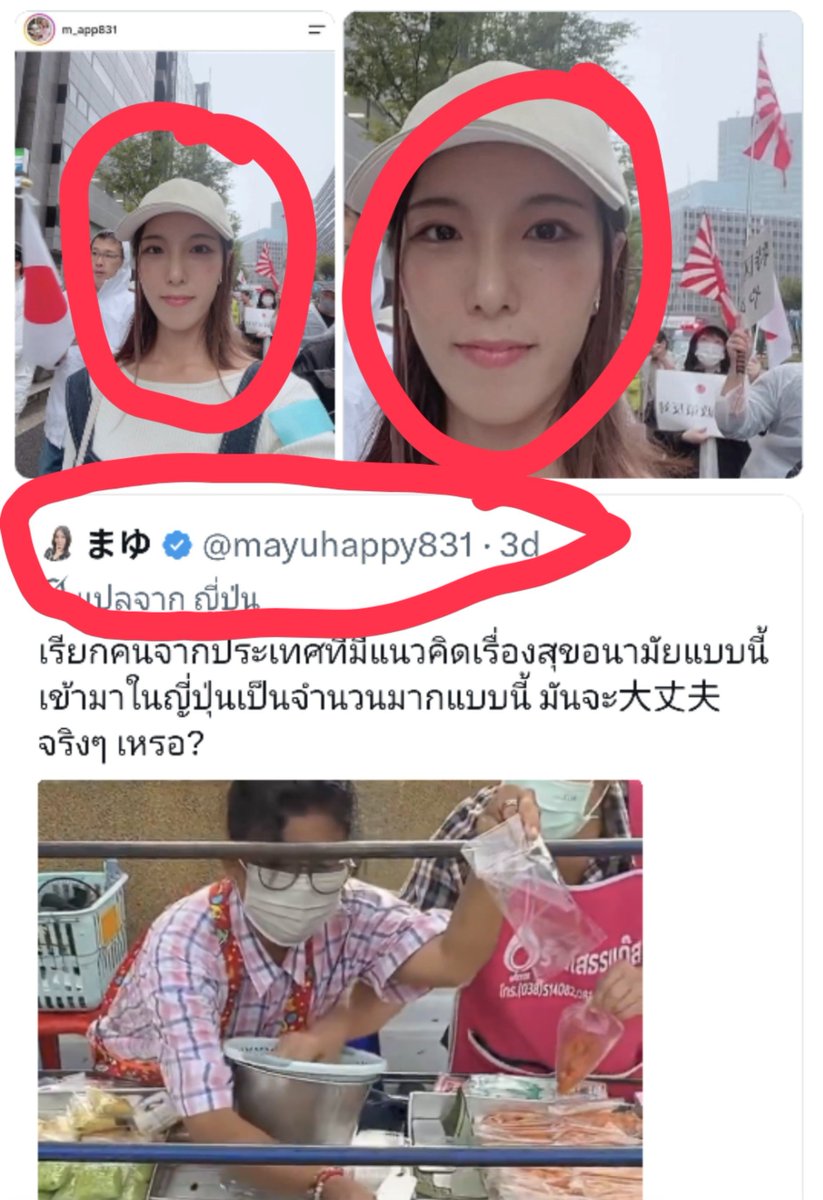 Fanamsai's tweet photo. This Japanese woman created a video containing fake news and spread inaccurate information. By disabling comments, she prevented people from clarifying the truth, which could seriously damage relations between Thailand and Japan in the future. Thais have now reported this to the Royal Thai Embassy in Japan, urging legal action against her.
