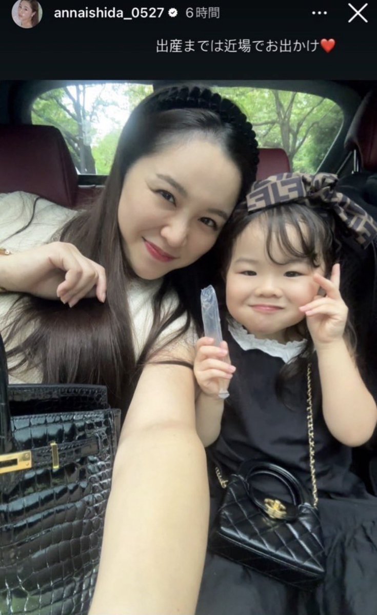 tamika47488's tweet photo. 元AKB・SKEでお金持ちと結婚した石田安奈ちゃん。お子様もすでに全身ハイブラなの凄すぎ。

22歳年上の旦那様とは港区で出会ったらし！マジ勝ち組だよね‼︎ https://t.co/fqzsxYNTCr