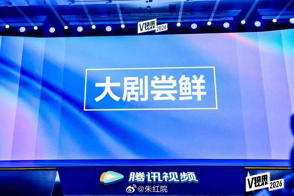 xzmelons's tweet photo. 28 October: Tencent Investors Conference
Maybe we will have some new materials of #XiaoZhan’s #TheInfinite10Days https://t.co/bOHhg5etEi