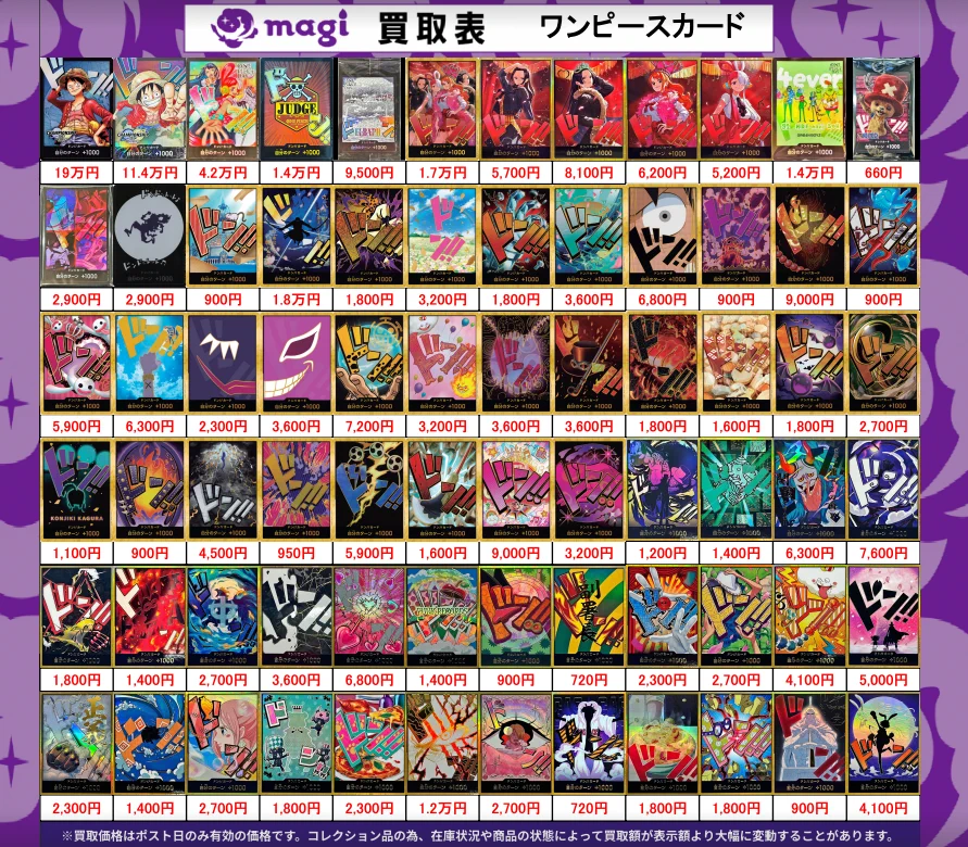 magi大阪なんばマルイ店【カードショップ】 on X: 