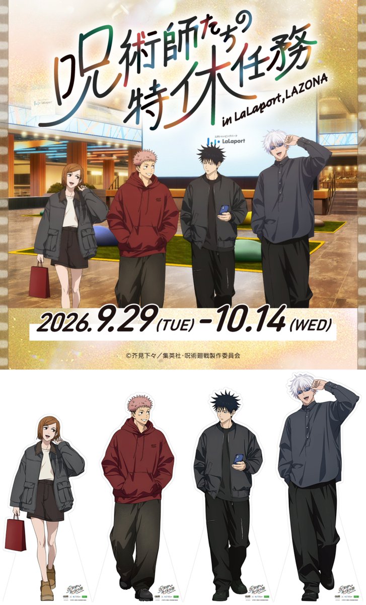 jyujyutu_001's tweet photo. 【呪術師たちの特休任務 in LaLaport・LAZONA】

コラボの開催は10月14日(水)まで！

グッズ通販も10月14日(水)23:59締め切りです！

https://t.co/37DGpH1pKr https://t.co/Be6dsS4yNG
