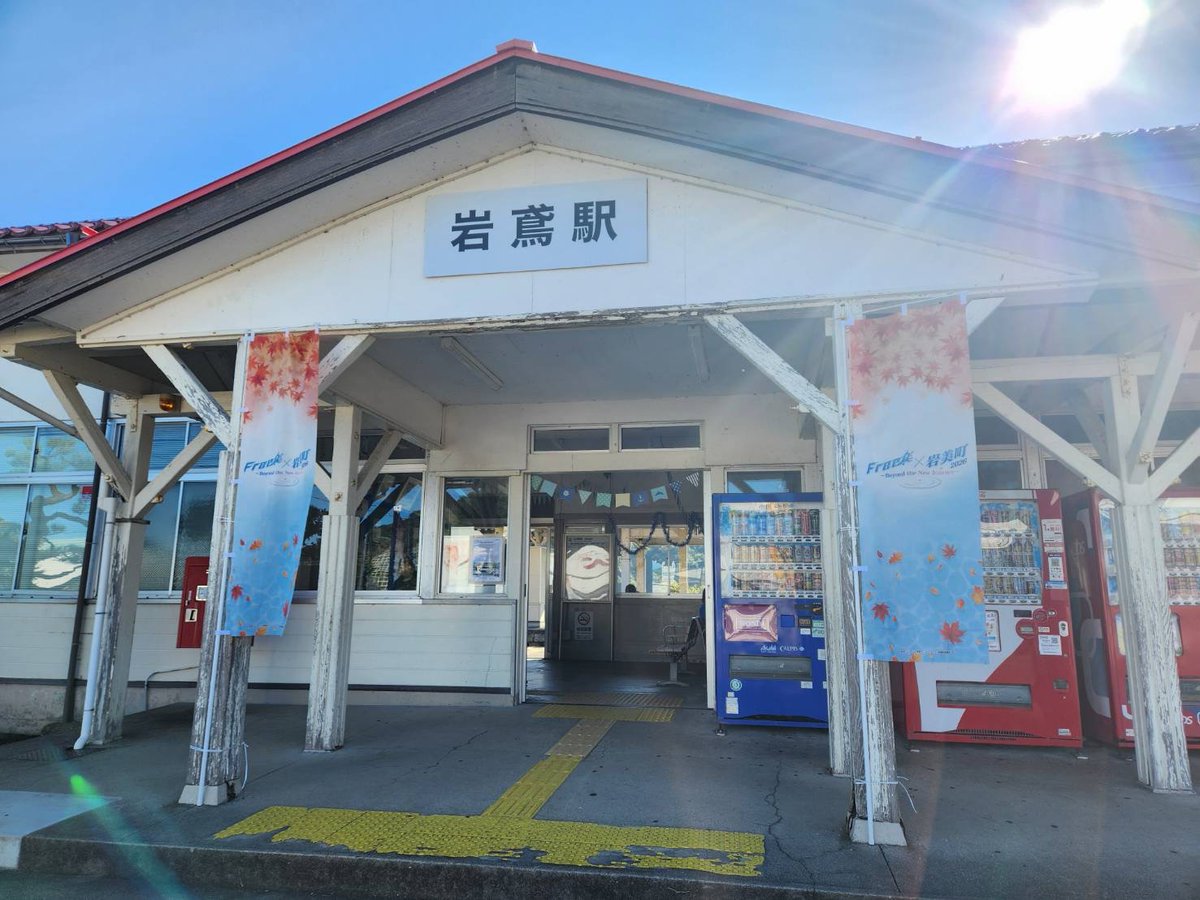 mangatottori's tweet photo. 3日間にわたり鳥取県、岩美町へお越しいただきありがとうございました！これからもFree!シリーズを応援し「最高の景色」を大切に守っていきます。

皆様の次回の「ただいま」をお待ちしております。

#TV_Free #Freeオケコン 2026
#Free岩美町イベント2026
#まんが王国とっとり https://t.co/6VGNKW20ek