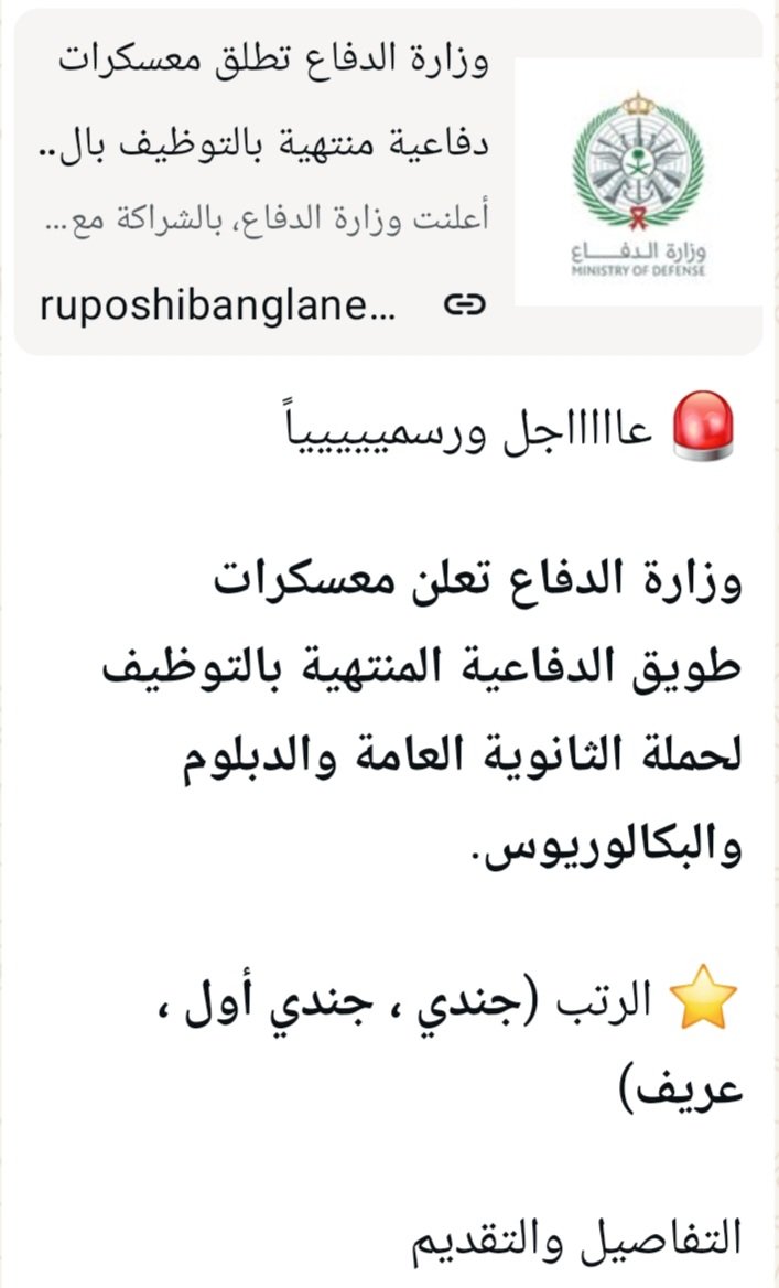 MansamM13796's tweet photo. @altheebmo الحذر الحذر
بداء تكوين جيش مجاهدين سعوديين قوه بريه
التعداد يفوق المائة ألف مقاتل
المدربين باكستانيين تدريب مكثف في معسكرات مجهزه.
شيوخ دين يحرضون على الجهاد ويكثفون التوعية الدينية والعقيدة القتالية الجهادية للمجاهدين أثناء التدريب والمناورات
للإستيلاء على اليمن وثرواته ومقدراته https://t.co/XlfNQDXaSi