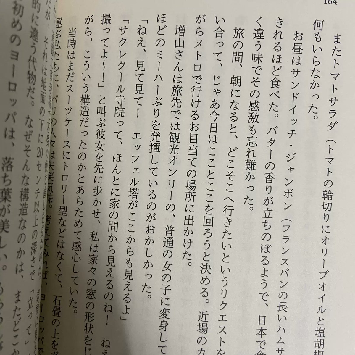 DelilahLeold's tweet photo. [今日も静かなカフェで、手に取った本に扛げたような深みを感じる。思わず微笑んだら、隣の客に軽く诮われたけど、その空気がなんだか心地いい。]， https://t.co/LfKf8KBcJy