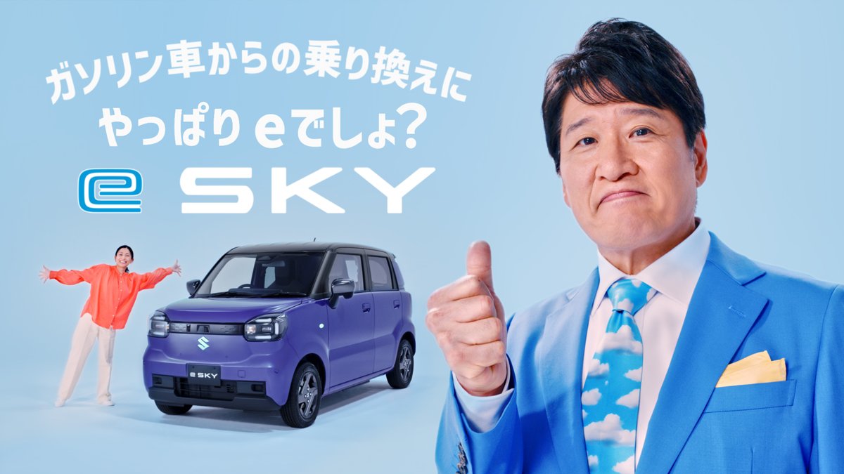 suzukicojp's tweet photo. ＼ #eでしょ？ e SKY🚙／
「EVってすごい静か…とは聞くけどそれって良いの？」

そんなモヤモヤを“晴らし先生”がわかりやすく解消します💡

動画をチェックして、皆さまのモヤモヤもスッキリ晴らしましょう☀️ https://t.co/X4kwvIq6Qi