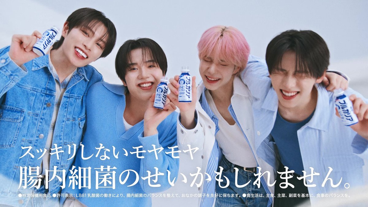 modelpress's tweet photo. KO1KEYZ、デビュー後初CM決定
デビュー曲がCMソングに🎶

等身大で個性的な日常のモヤモヤ叫ぶ📢
https://t.co/Uqg8z3XCIw

「明治ブルガリアのむヨーグルト」WEB CM
全3パターン展開 https://t.co/pxgAKRXfK6