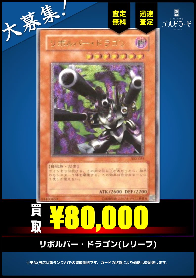 レトロカード専門店エルドラード 遊戯王・デュエマ館 on X: 