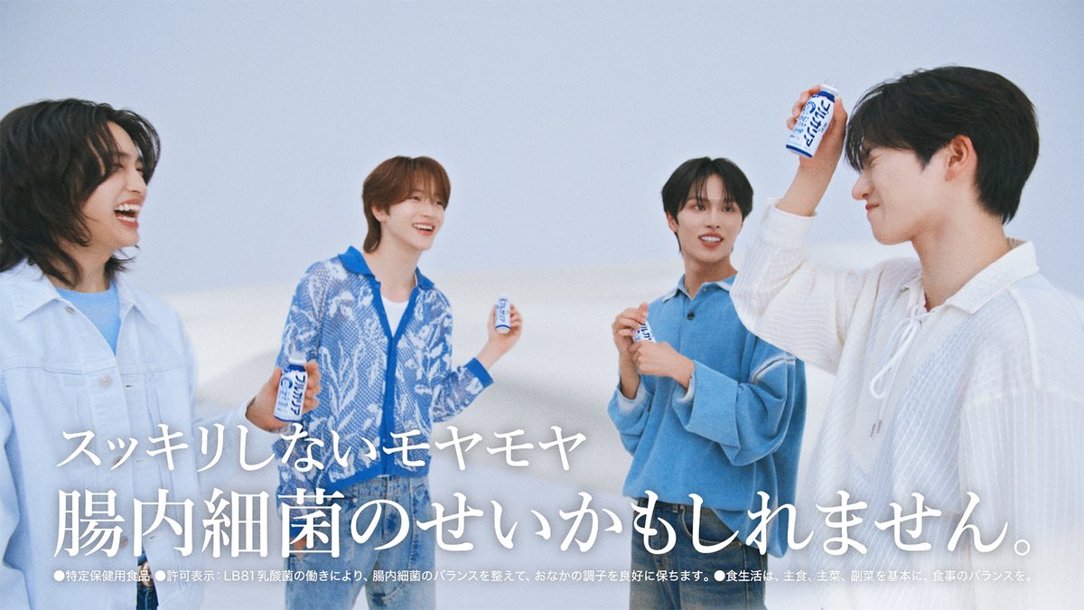 modelpress's tweet photo. KO1KEYZ、デビュー後初CM決定
デビュー曲がCMソングに🎶

等身大で個性的な日常のモヤモヤ叫ぶ📢
https://t.co/Uqg8z3XCIw

「明治ブルガリアのむヨーグルト」WEB CM
全3パターン展開 https://t.co/pxgAKRXfK6