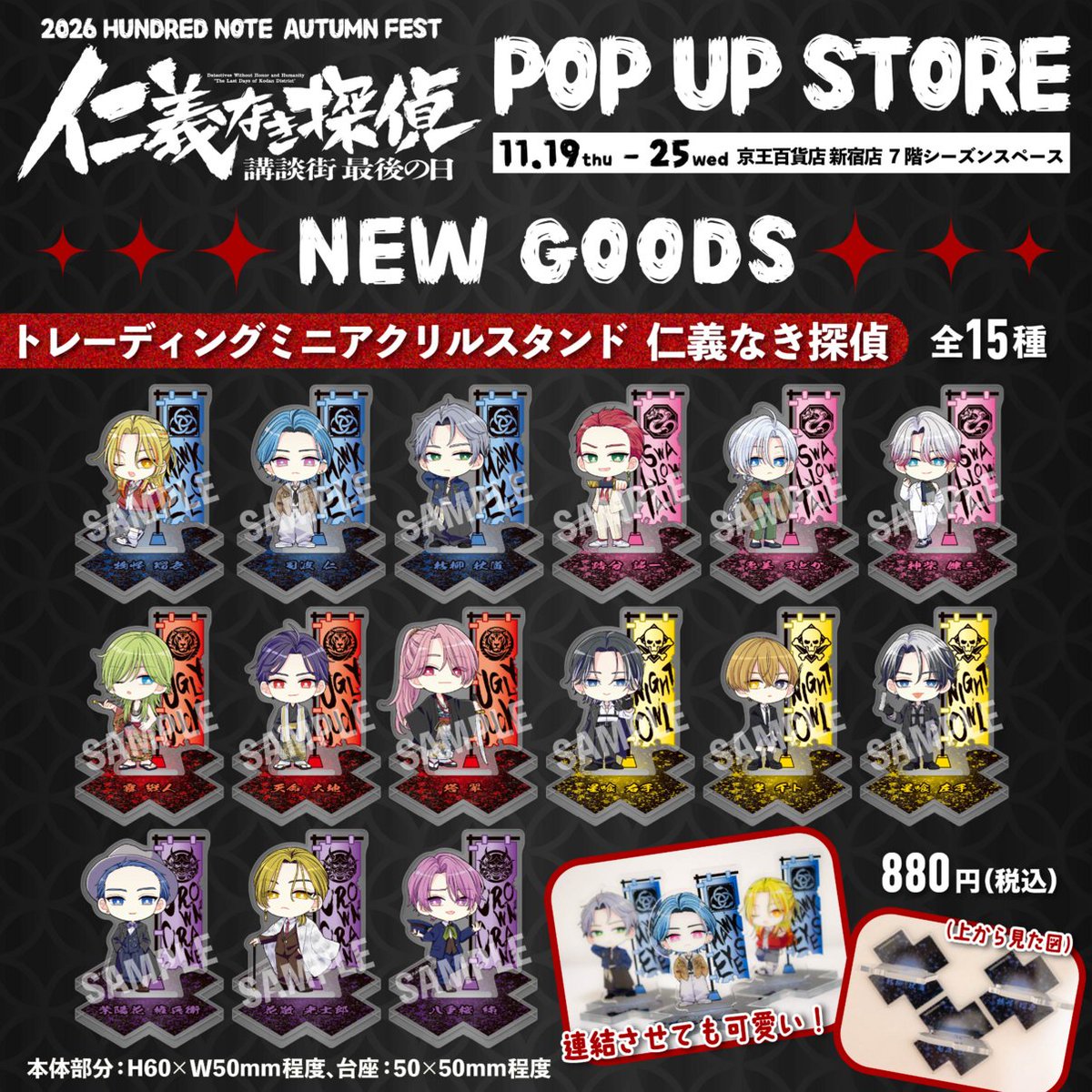 hundrednote100's tweet photo. ◢◤

⚡️ #仁義なき探偵 ⚡️
POP UP STORE 
グッズ紹介📣

◥◣

トレーディングミニアクリルスタンド　
仁義なき探偵（全15種）
￣￣￣￣￣￣￣￣￣￣￣￣￣￣￣￣

ミニキャラデザインのグッズはこちらだけ！
ぜひ連結して並べてね🤝

POP UP STOREの詳細はツリーへ👇 https://t.co/jwwus9bE9M