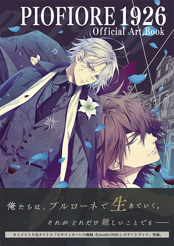 storeinfo_TEAM's tweet photo. ＼重版情報／
「PIOFIORE 1926 Official Art book」重版決定！

ティームストアにてご注文いただくと、
2026年12月中旬以降のお届けとなります。

全国の書店様でもご注文可能です！

https://t.co/bYDkrJfHJl

#ピオフィ
#ティームストア https://t.co/0JXIcm4ZC0