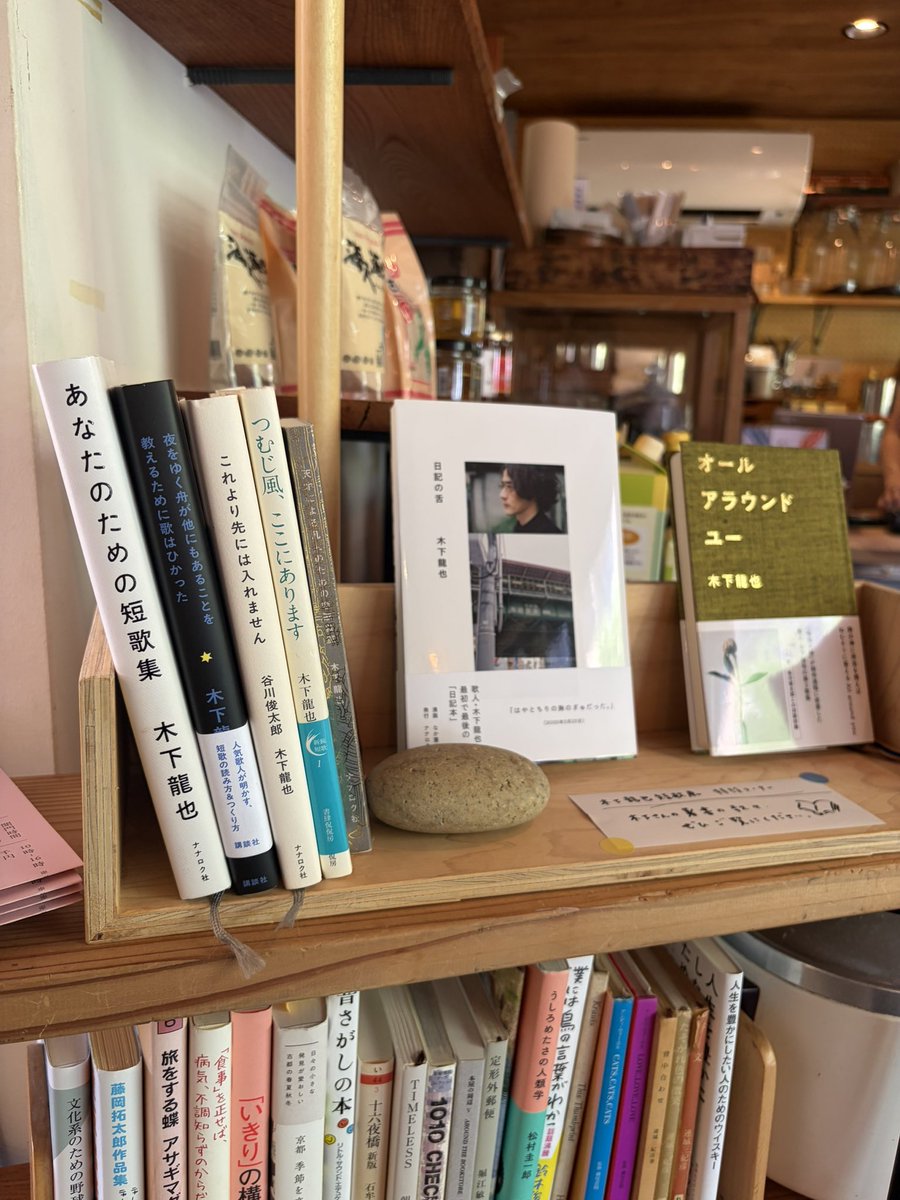 daiouin's tweet photo. 妙心寺前のカフェHOMEさんにて
木下龍也著書特設コーナー設けていただきました。
新作2冊も読めます。おいしいランチと一緒にぜひお立ち寄りください！

https://t.co/mOeIlwxjSN https://t.co/lk7sq3KWvt