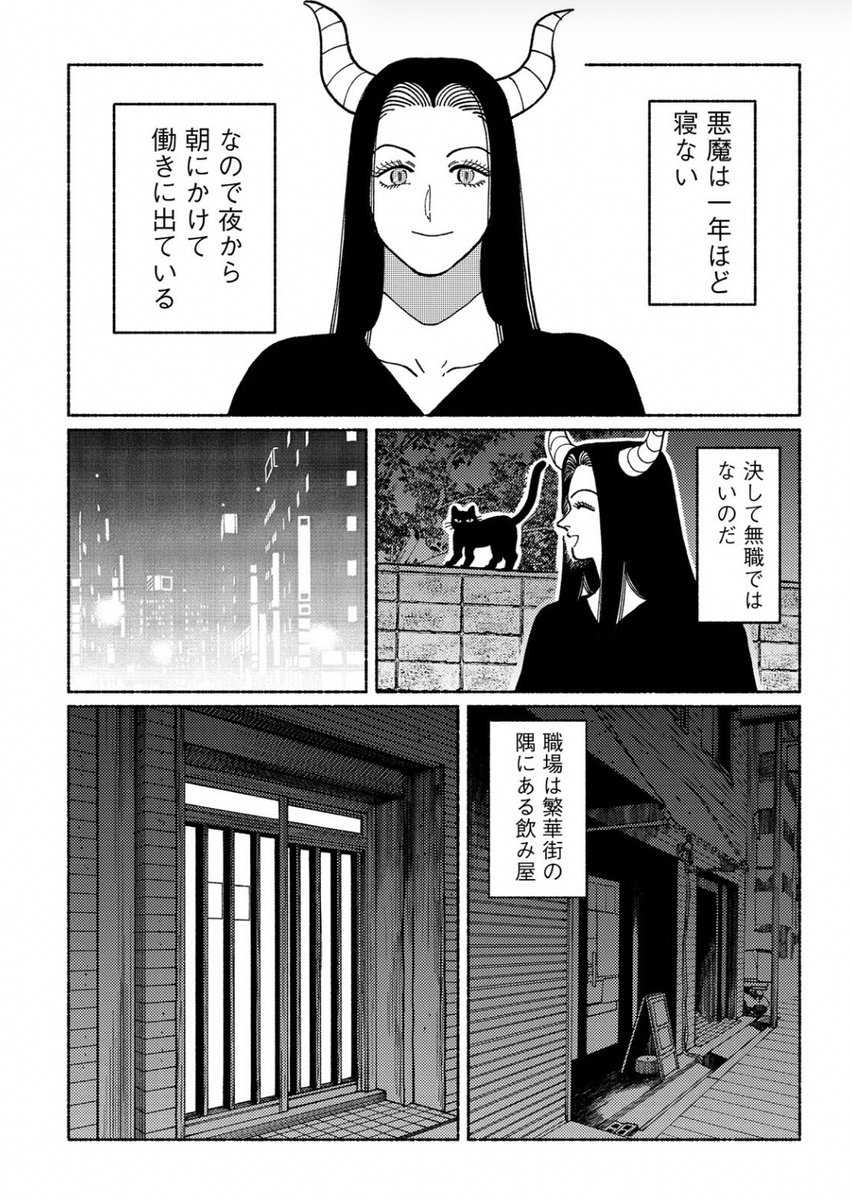 ssuke's tweet photo. 『#悪魔と俺と』最新26話が無料公開になりました。
「一年ほど寝ない悪魔は夜中何してるん？」と言う回です。
お読み頂けると嬉しいです🙏
こちらから→https://t.co/8BhzO4MUPN https://t.co/IS1L3Oqr59